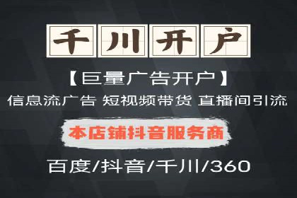 行业头部企业如何进行信息流广告运营