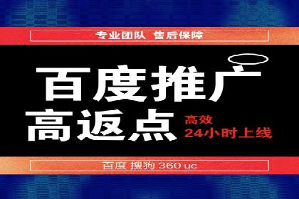 案例展示：如何轻松完成百度推广开户